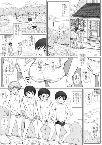 STAND BY PEE!!!! -Kagirinaku Tomei Ni Chikai Shiroi Ekitai- Fhentai.net - Page 21