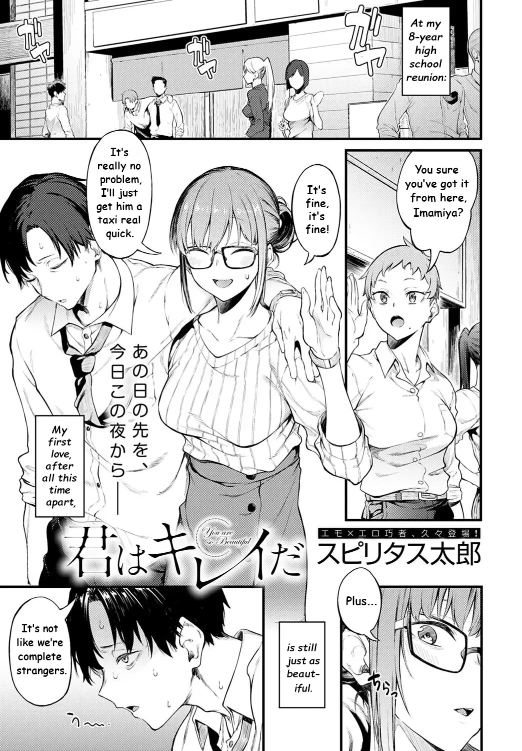 [Spiritus Tarou] Kimi wa Kirei da | You are so Beautiful Fhentai - Page 1