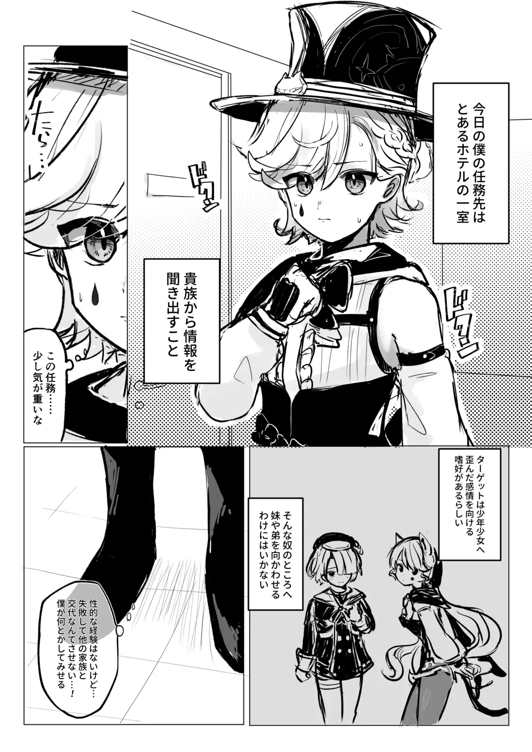 [Hanomaru] LyneyHou Lyney Gotsugou Manga Fhentai.net - Page 1