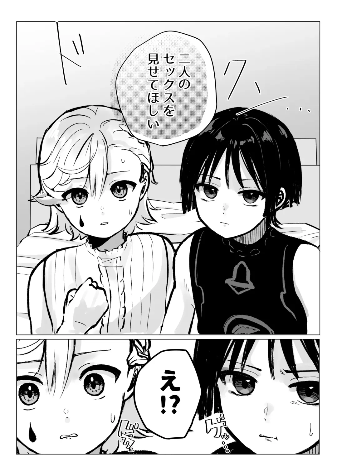 [Hanomaru] LyneyHou Lyney Gotsugou Manga Fhentai.net - Page 5