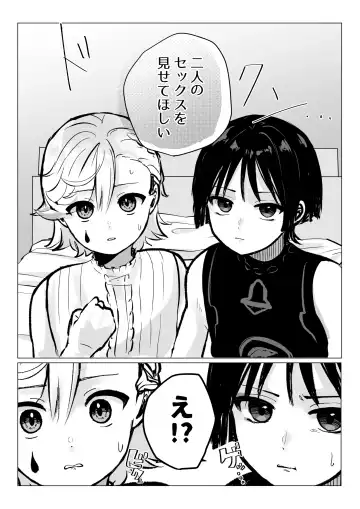 [Hanomaru] LyneyHou Lyney Gotsugou Manga Fhentai.net - Page 5