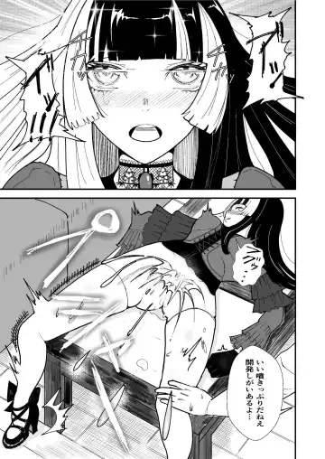 Juufuutei Raden Koukaku Baito ni Tsurare manma to Wana ni kakaru… Fhentai.net - Page 13