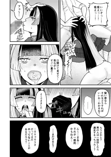 Juufuutei Raden Koukaku Baito ni Tsurare manma to Wana ni kakaru… Fhentai.net - Page 18