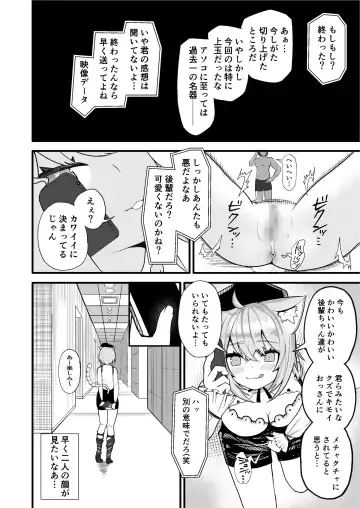 Juufuutei Raden Koukaku Baito ni Tsurare manma to Wana ni kakaru… Fhentai.net - Page 28