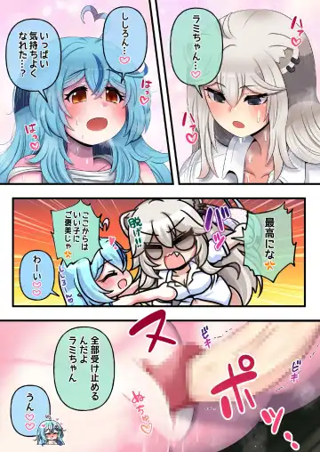 [Minomini] Futashishi x Lamy ~Lamy Ijiri Hen~ Fhentai.net - Page 24