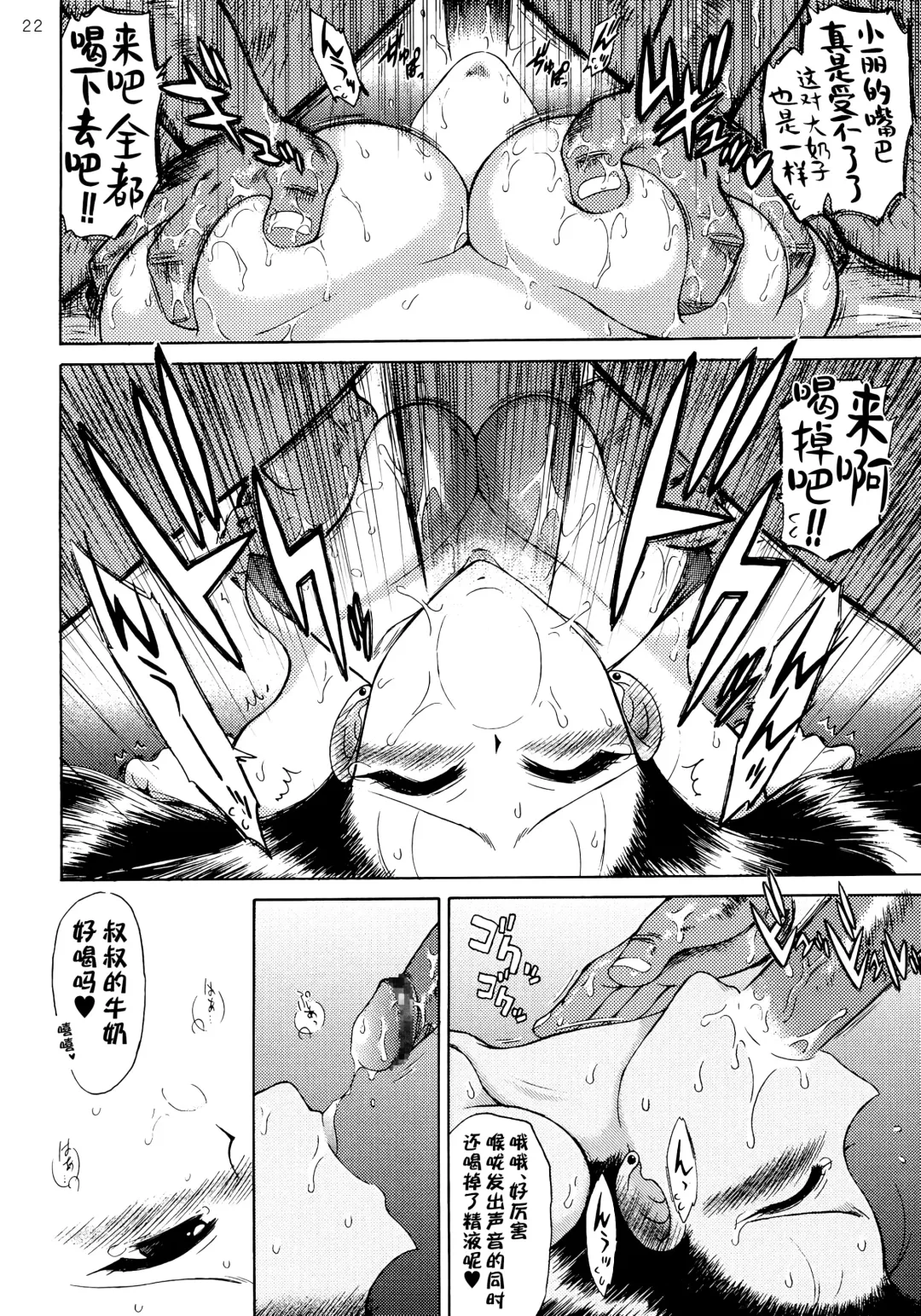 [Kuroinu Juu] Pearl Jam Fhentai - Page 21