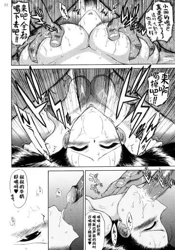 [Kuroinu Juu] Pearl Jam Fhentai.net - Page 21