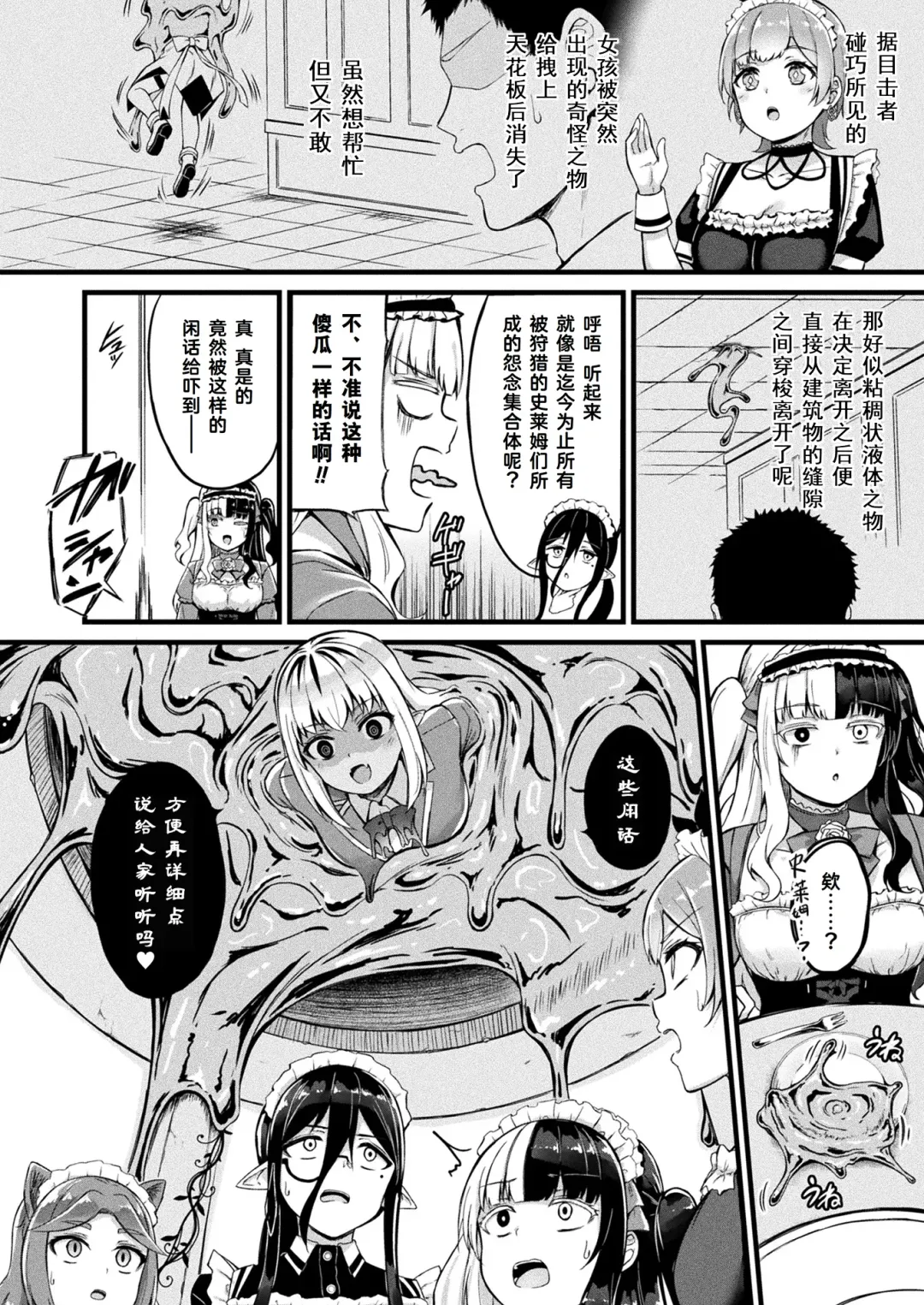 [Naitou Kirara] Tasha Henshin no Golem Girl Ch. 4 Fhentai - Page 5