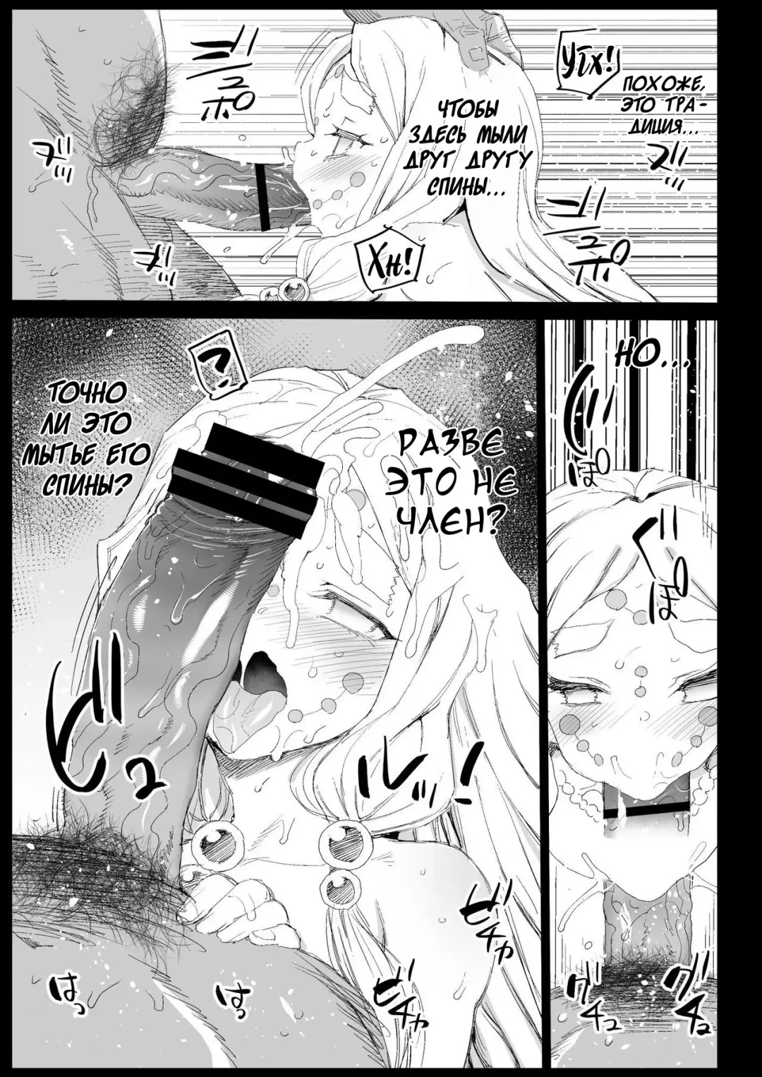 [Ma-kurou] Saimin Onsen Kanroji Mitsuri - RAPE OF DEMON SLAYER 5 Fhentai - Page 35