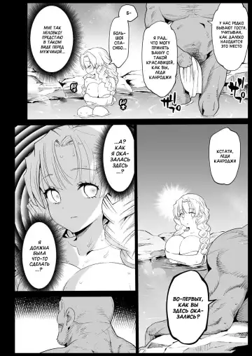 [Ma-kurou] Saimin Onsen Kanroji Mitsuri - RAPE OF DEMON SLAYER 5 Fhentai - Page 8