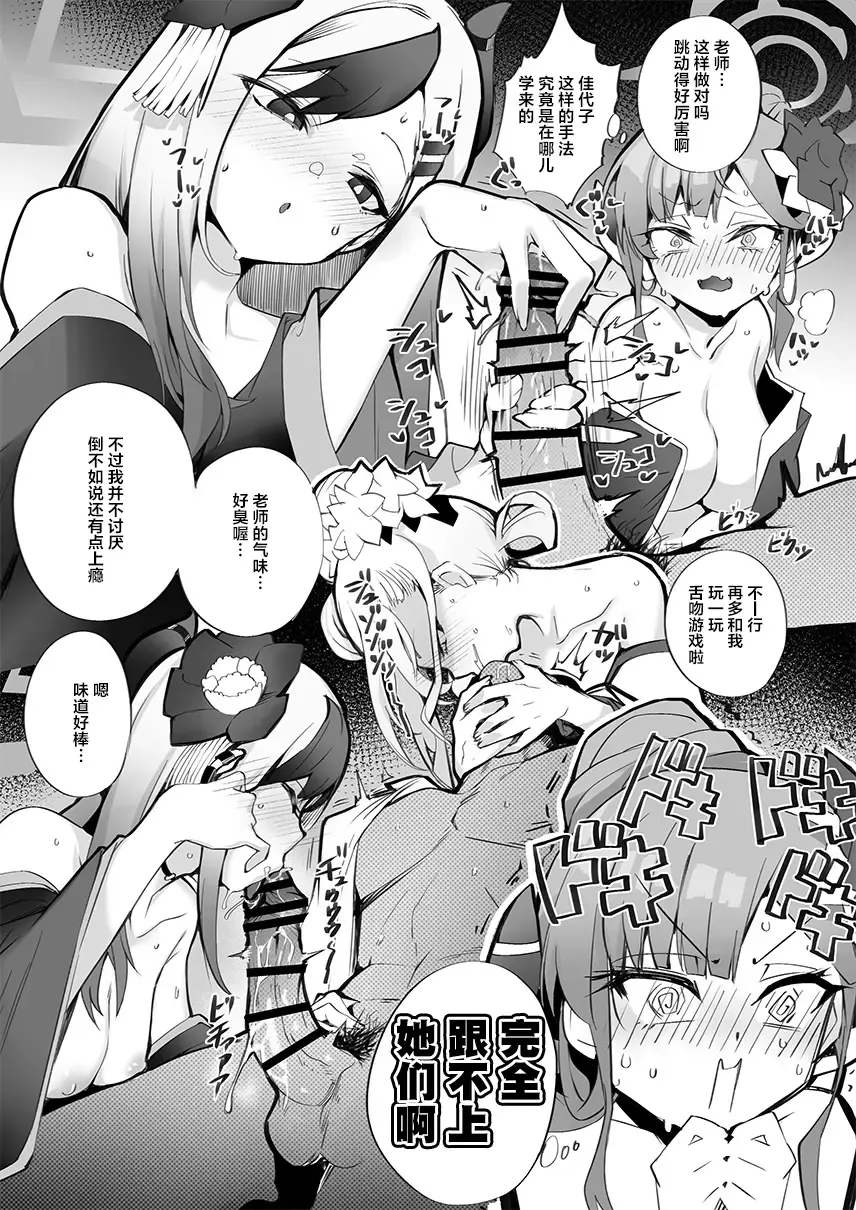 [Armadillo Daiji] C103新刊 便利屋編 Fhentai.net - Page 6