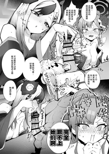 [Armadillo Daiji] C103新刊 便利屋編 Fhentai.net - Page 6