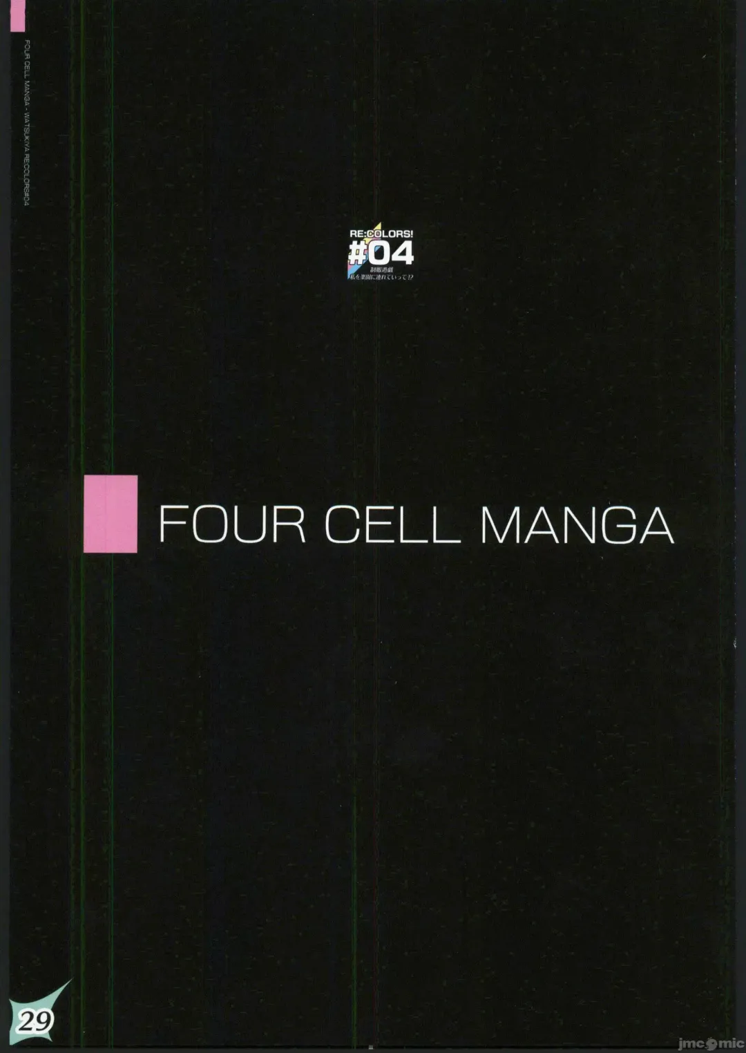 [Watsuki Rumi - Yuuki Sei] RE:COLORS! #04 Seifuku Yuugi Watashi o Rakuen ni Tsureteitte!? Fhentai - Page 28
