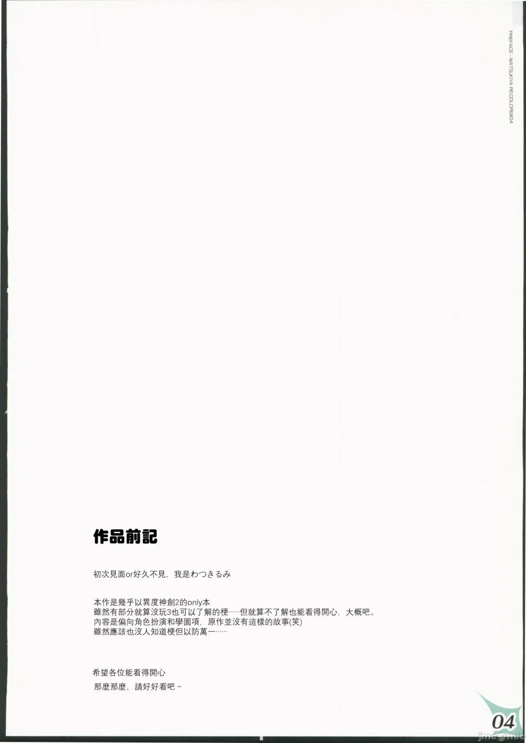 [Watsuki Rumi - Yuuki Sei] RE:COLORS! #04 Seifuku Yuugi Watashi o Rakuen ni Tsureteitte!? Fhentai - Page 3