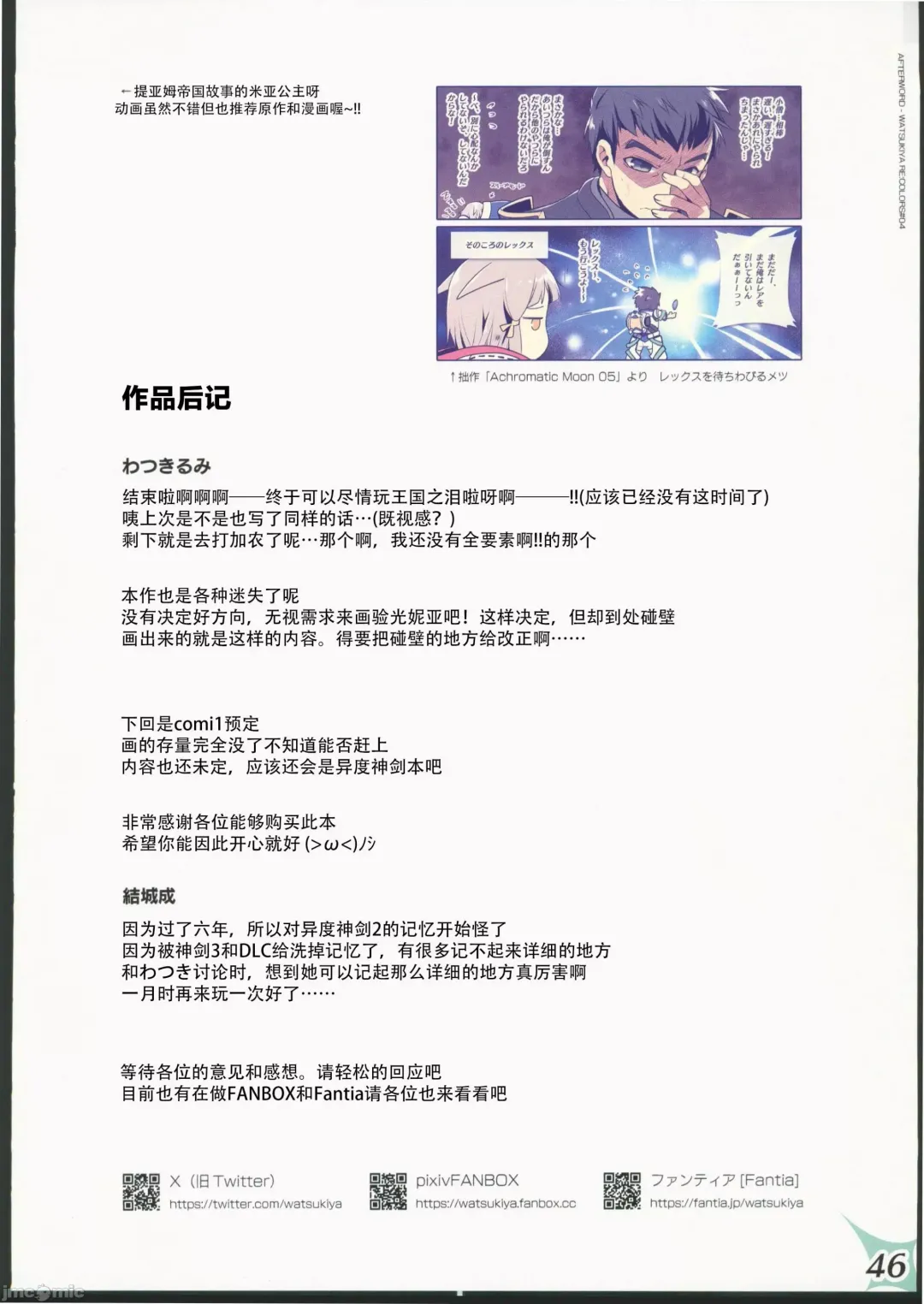 [Watsuki Rumi - Yuuki Sei] RE:COLORS! #04 Seifuku Yuugi Watashi o Rakuen ni Tsureteitte!? Fhentai - Page 45