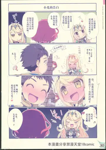 [Watsuki Rumi - Yuuki Sei] RE:COLORS! #04 Seifuku Yuugi Watashi o Rakuen ni Tsureteitte!? Fhentai - Page 29