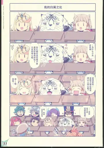 [Watsuki Rumi - Yuuki Sei] RE:COLORS! #04 Seifuku Yuugi Watashi o Rakuen ni Tsureteitte!? Fhentai - Page 30