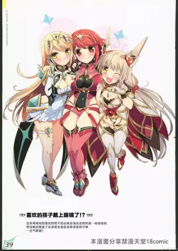 [Watsuki Rumi - Yuuki Sei] RE:COLORS! #04 Seifuku Yuugi Watashi o Rakuen ni Tsureteitte!? Fhentai - Page 38