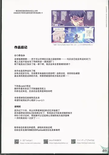 [Watsuki Rumi - Yuuki Sei] RE:COLORS! #04 Seifuku Yuugi Watashi o Rakuen ni Tsureteitte!? Fhentai - Page 45