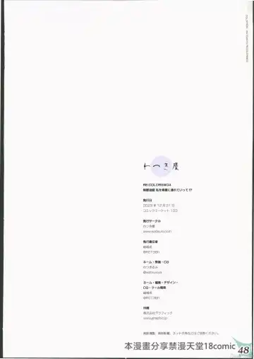 [Watsuki Rumi - Yuuki Sei] RE:COLORS! #04 Seifuku Yuugi Watashi o Rakuen ni Tsureteitte!? Fhentai - Page 47