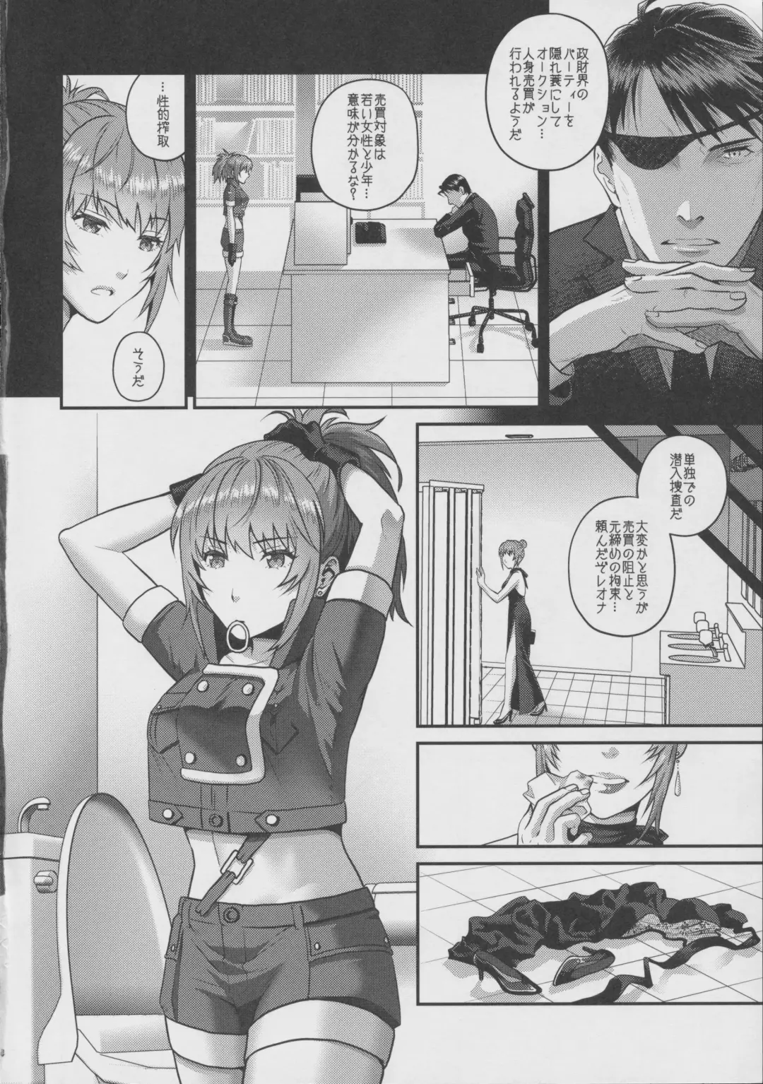 [Sakura Mafumi] nymphomania 11 EXTRA MISSION Fhentai.net - Page 3