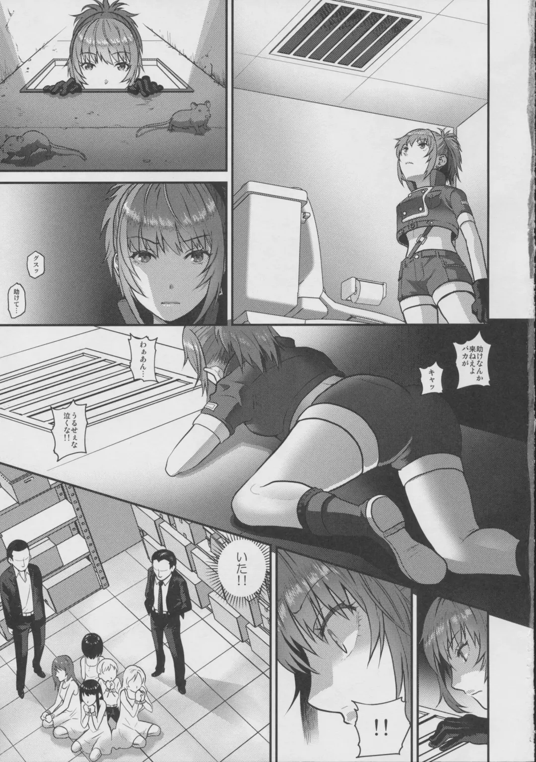 [Sakura Mafumi] nymphomania 11 EXTRA MISSION Fhentai.net - Page 4