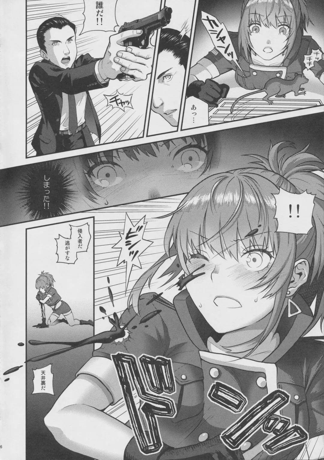 [Sakura Mafumi] nymphomania 11 EXTRA MISSION Fhentai.net - Page 5