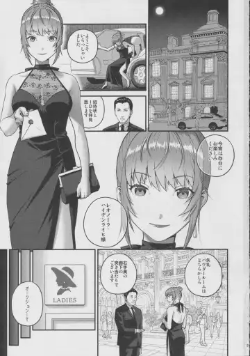 [Sakura Mafumi] nymphomania 11 EXTRA MISSION Fhentai - Page 2
