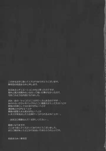 [Sakura Mafumi] nymphomania 11 EXTRA MISSION Fhentai - Page 28