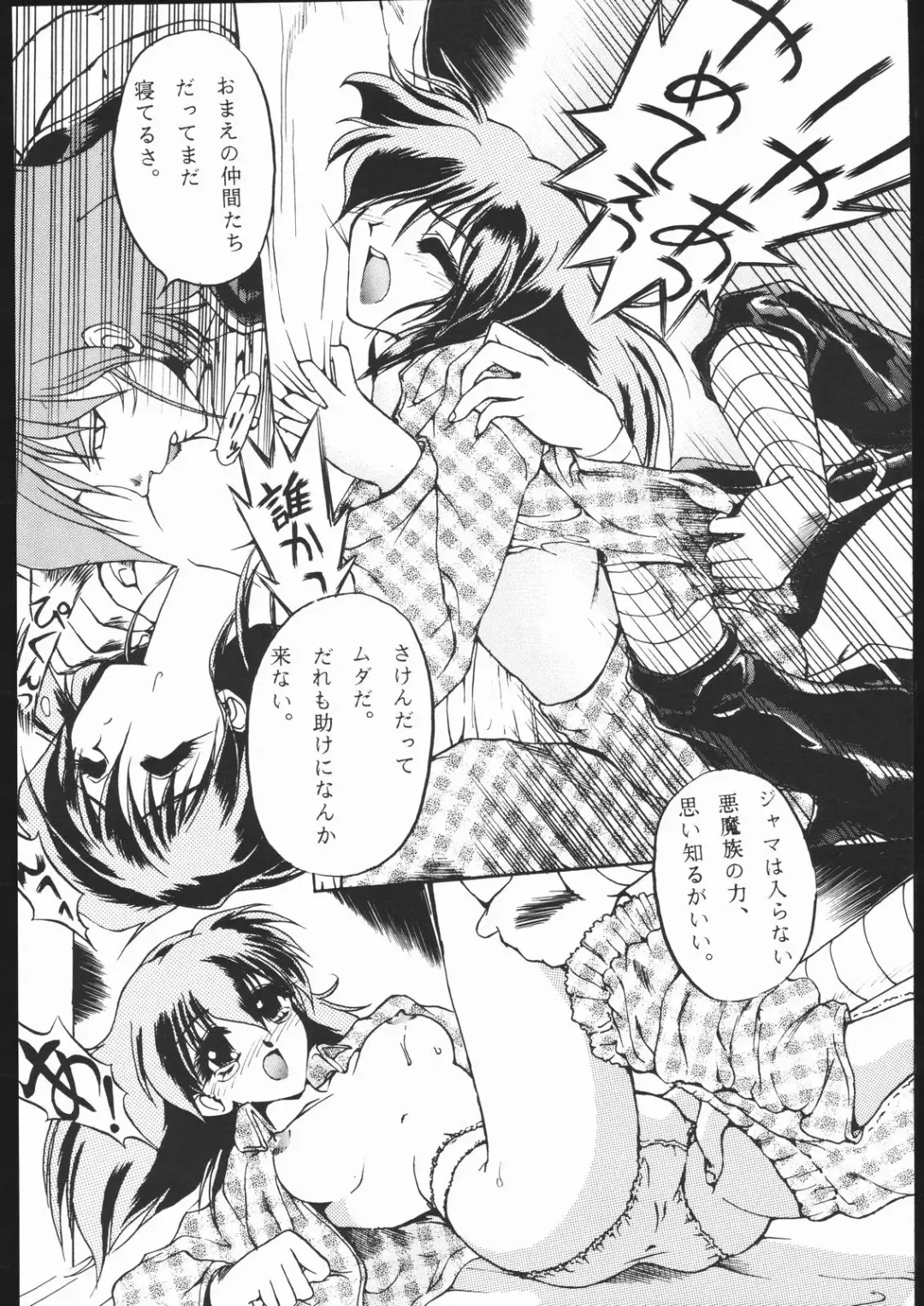 [Aka Marl] Suki Suki Tei San Ban Kan Fhentai - Page 8