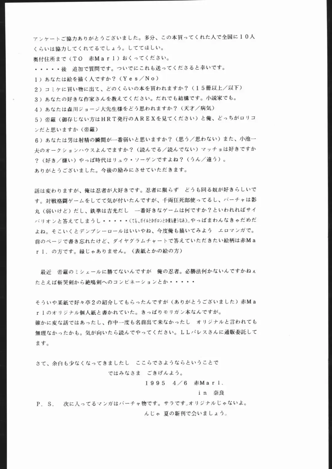 [Aka Marl] Suki Suki Tei San Ban Kan Fhentai - Page 30