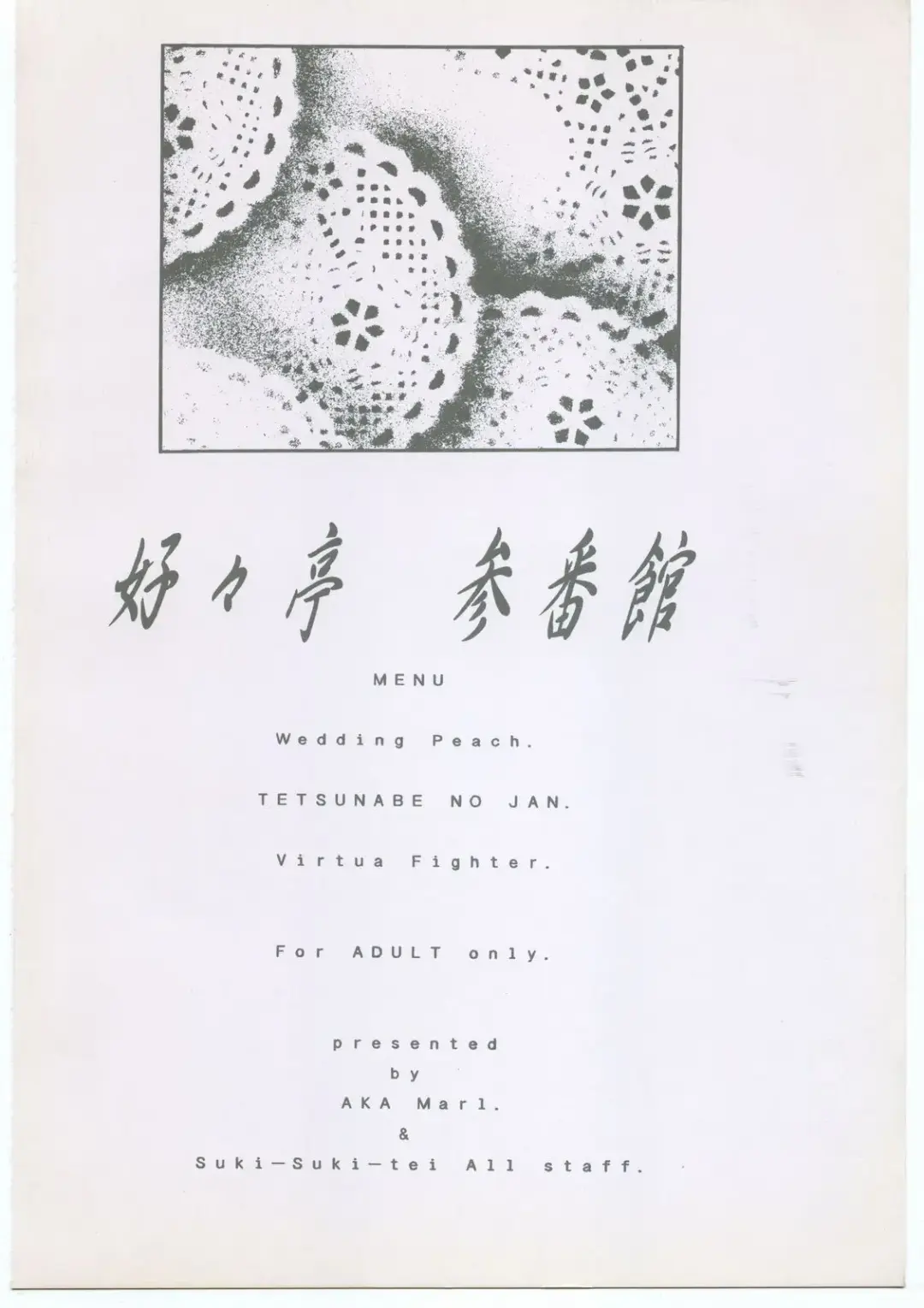 [Aka Marl] Suki Suki Tei San Ban Kan Fhentai - Page 39