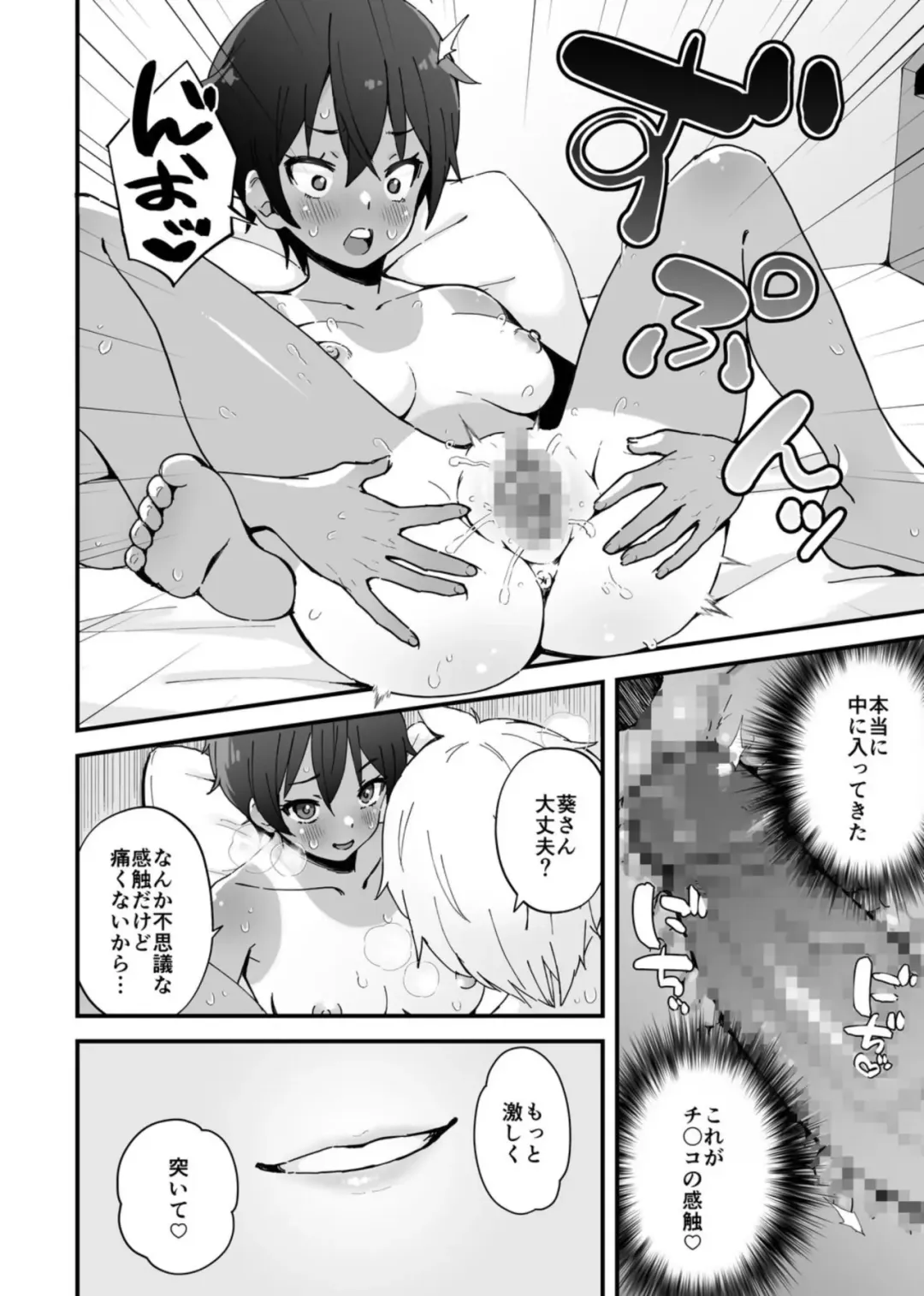 [Omochi Nabe] Minna Chigatte, Minna Ii ~Toshishita no Gitei o Mouai Suru 3-shimai~ 2 Fhentai - Page 14