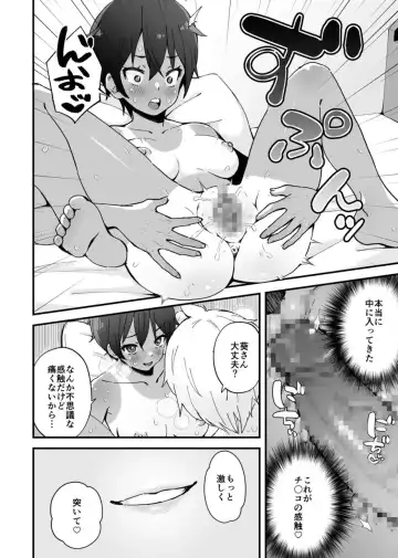 [Omochi Nabe] Minna Chigatte, Minna Ii ~Toshishita no Gitei o Mouai Suru 3-shimai~ 2 Fhentai.net - Page 14