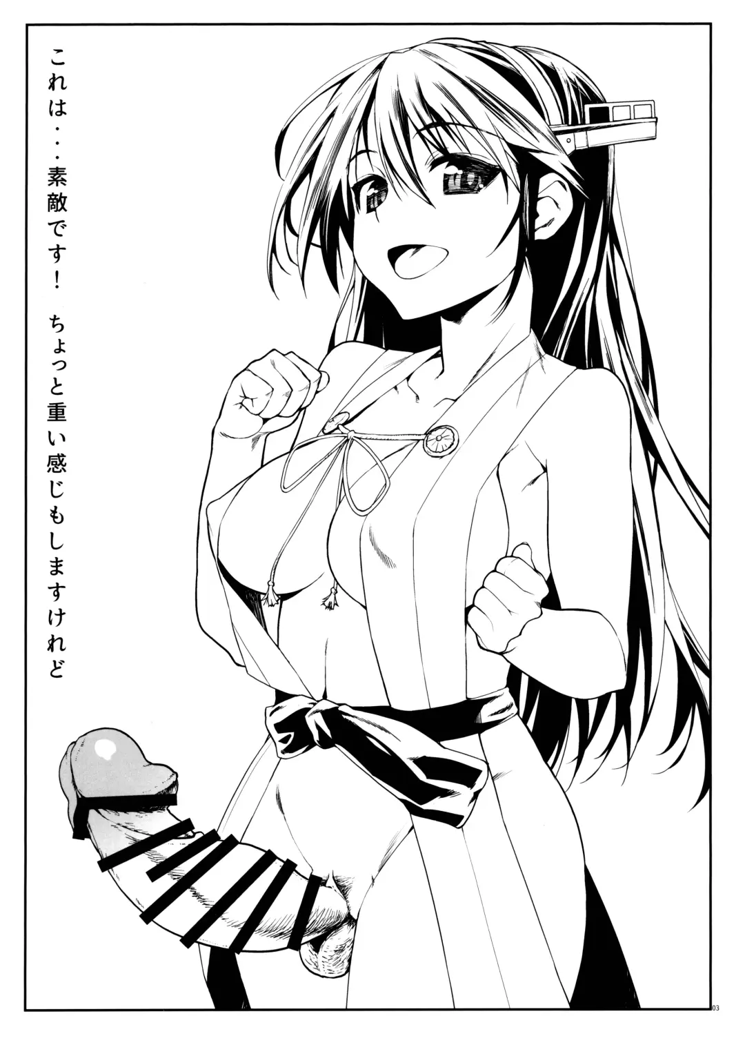 [Tamaki Yayoi] Haechatta Hon ※ Kongou-gata - Myoukou-gata Fhentai.net - Page 4