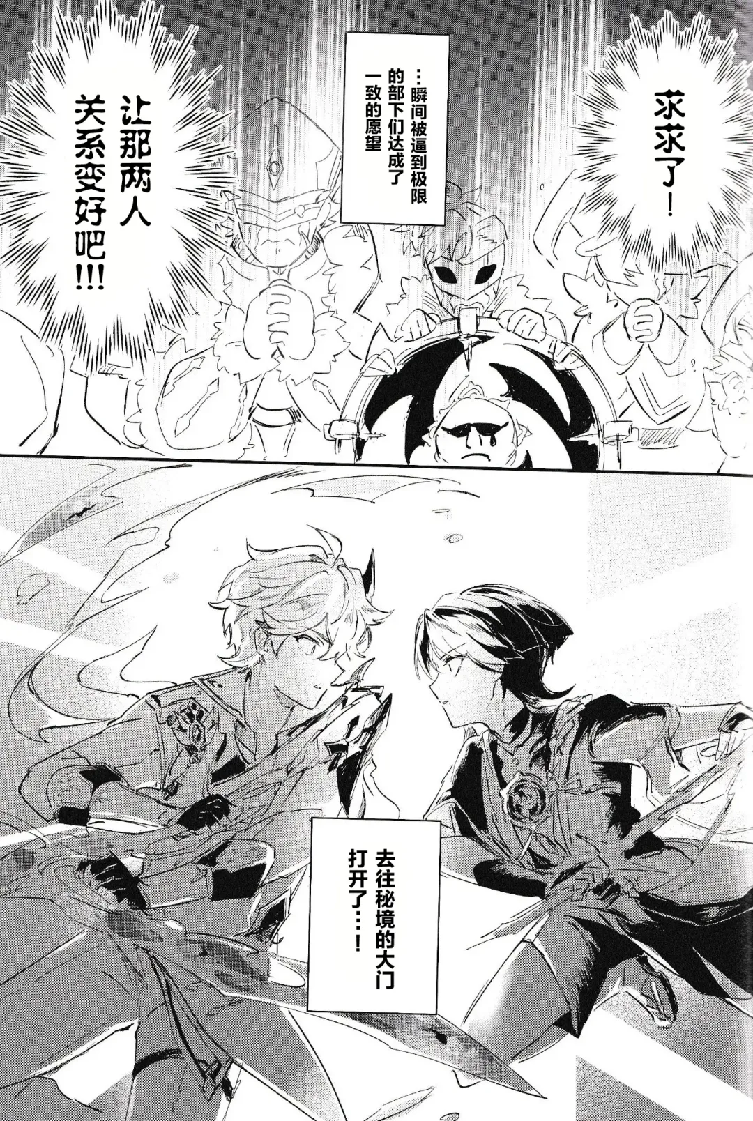 [Zzz] Douryou to Nakayoku Naru Houhou Fhentai - Page 12