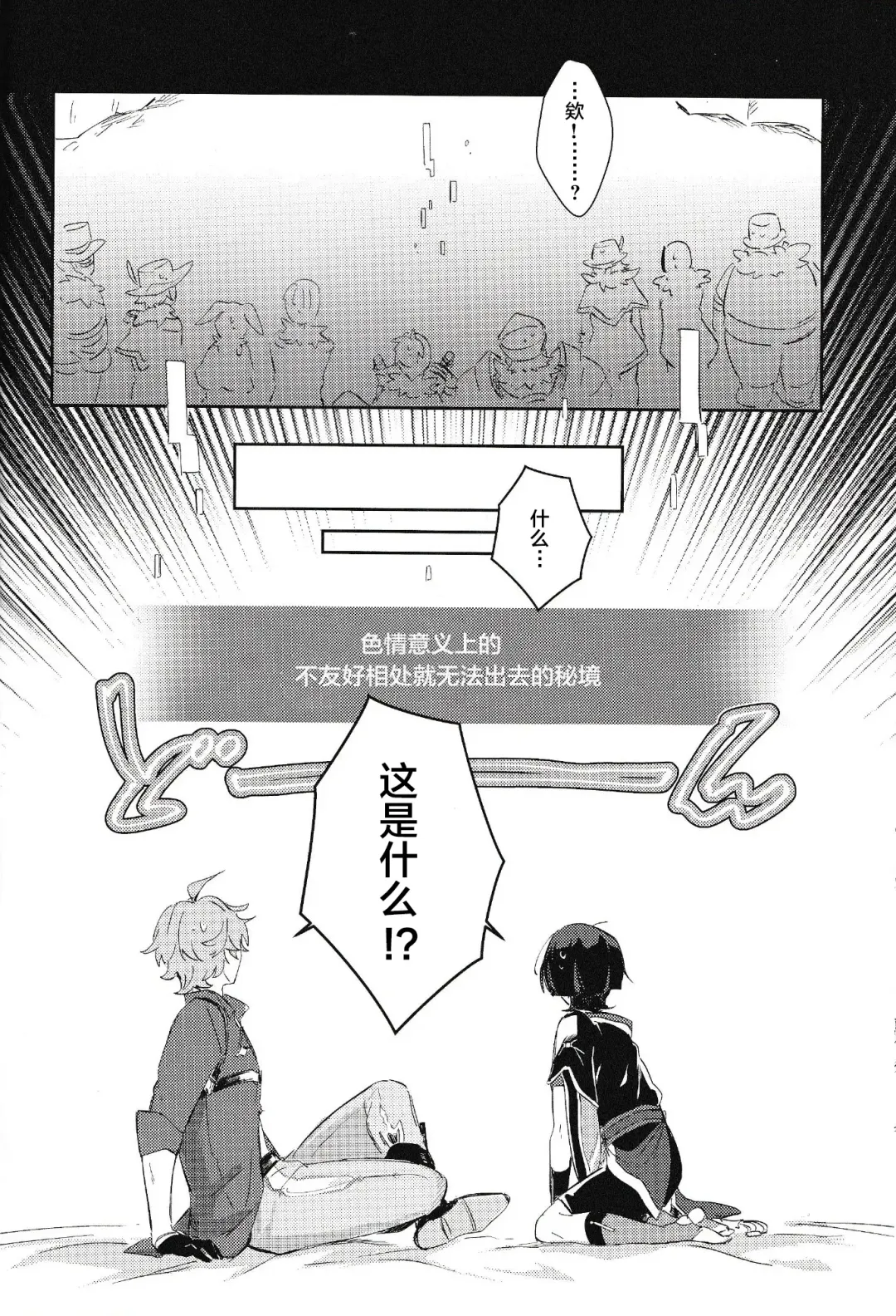 [Zzz] Douryou to Nakayoku Naru Houhou Fhentai - Page 13