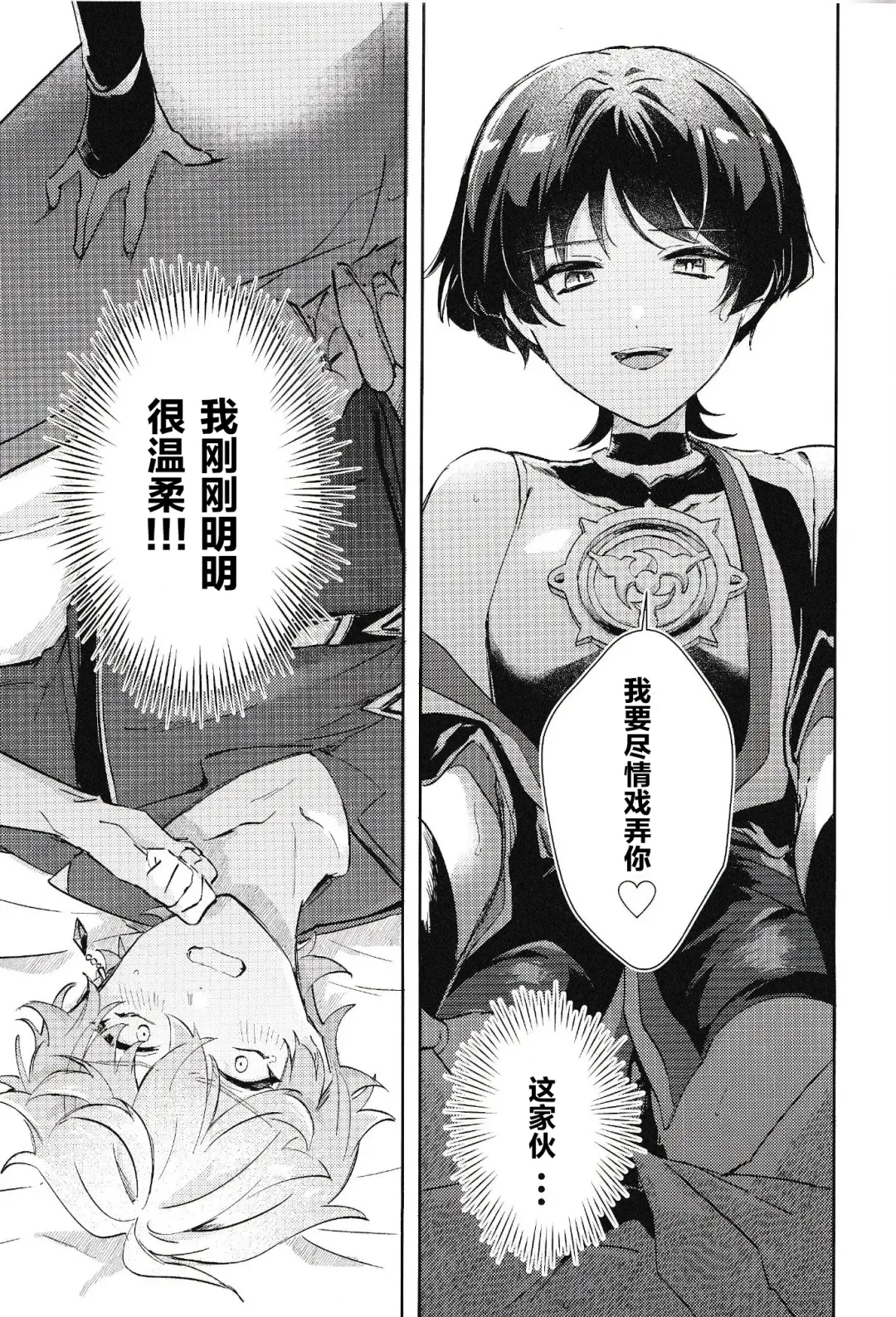 [Zzz] Douryou to Nakayoku Naru Houhou Fhentai - Page 24