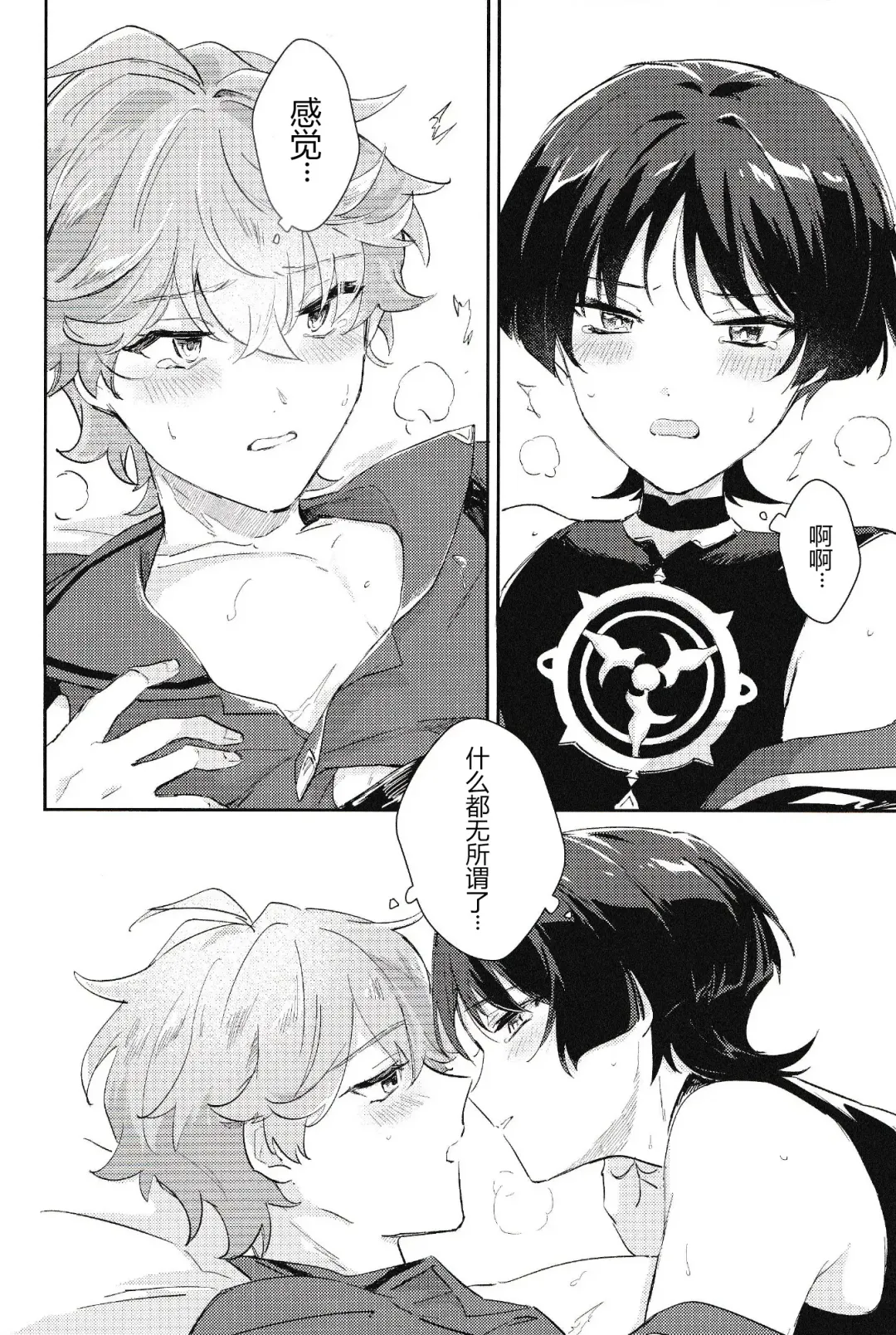 [Zzz] Douryou to Nakayoku Naru Houhou Fhentai - Page 33