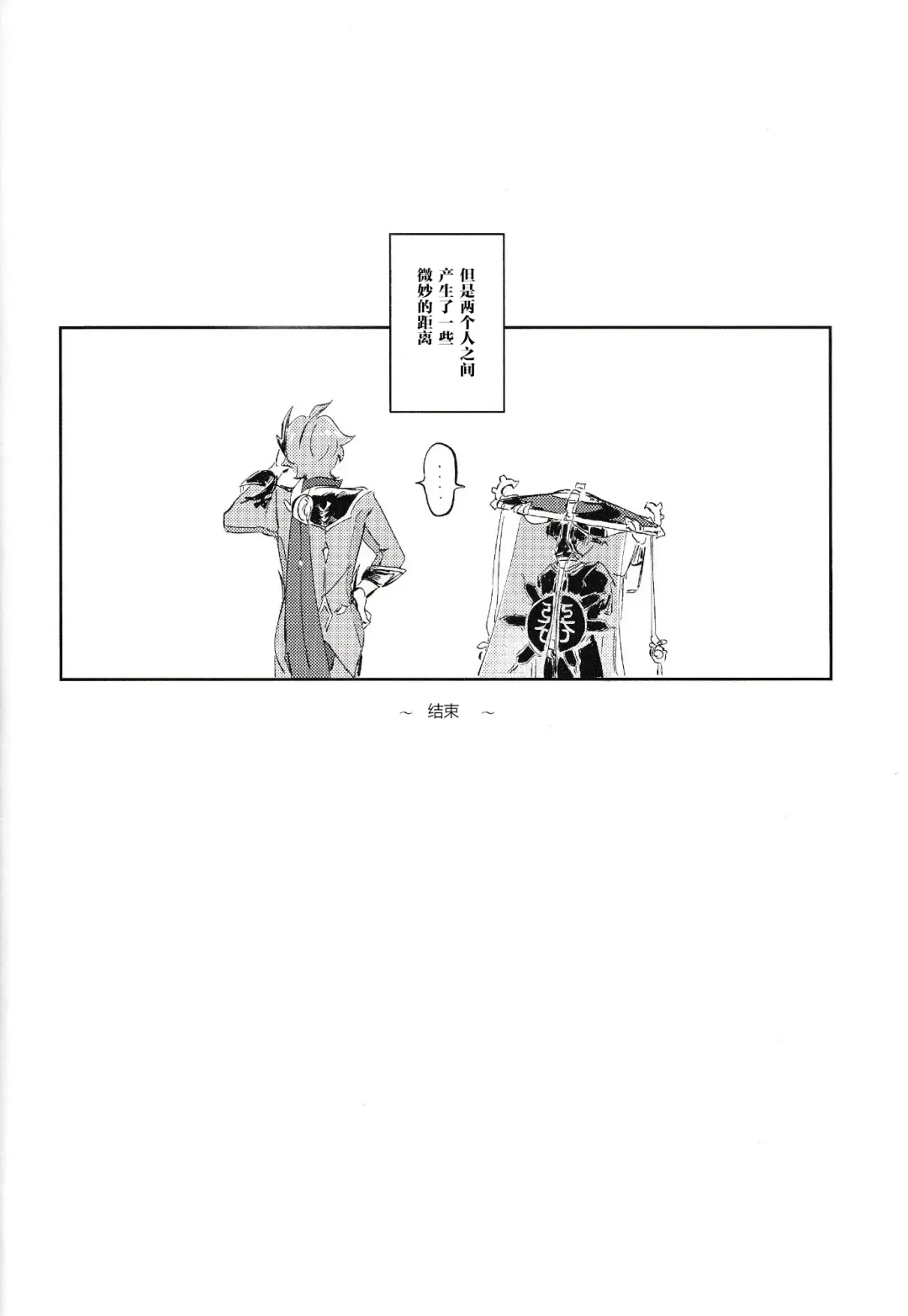 [Zzz] Douryou to Nakayoku Naru Houhou Fhentai - Page 35