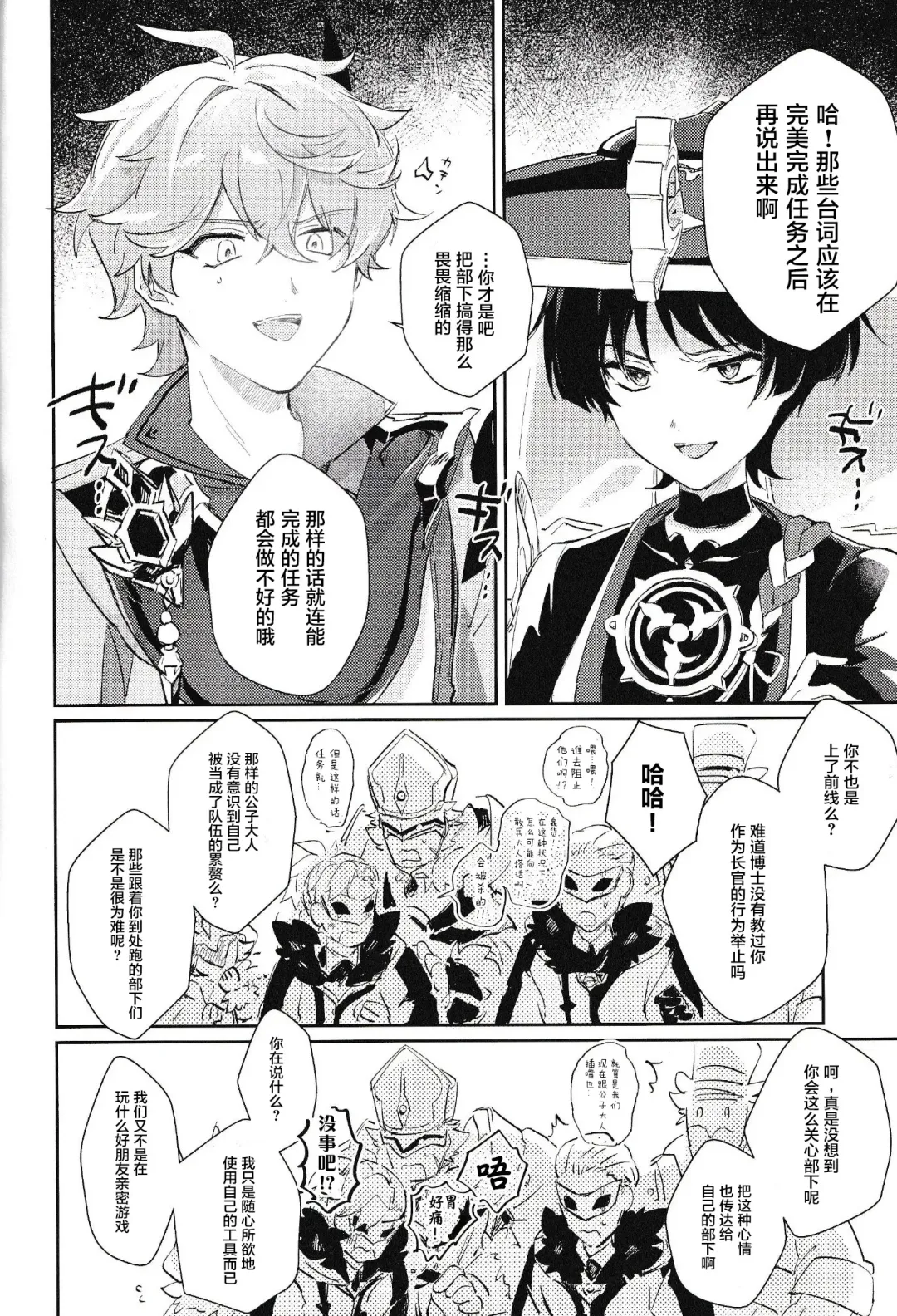 [Zzz] Douryou to Nakayoku Naru Houhou Fhentai - Page 5