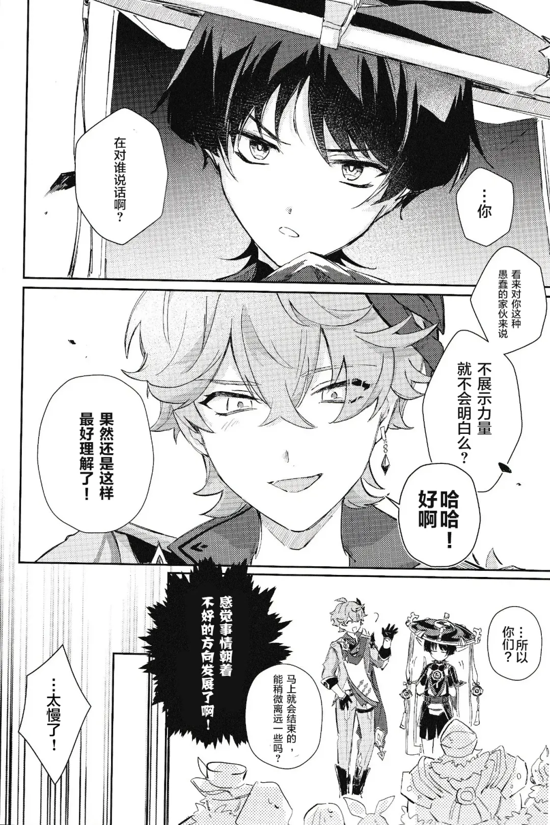 [Zzz] Douryou to Nakayoku Naru Houhou Fhentai - Page 7