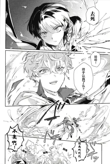 [Zzz] Douryou to Nakayoku Naru Houhou Fhentai - Page 11