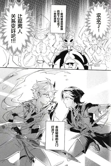 [Zzz] Douryou to Nakayoku Naru Houhou Fhentai - Page 12