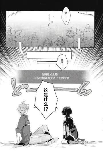 [Zzz] Douryou to Nakayoku Naru Houhou Fhentai - Page 13