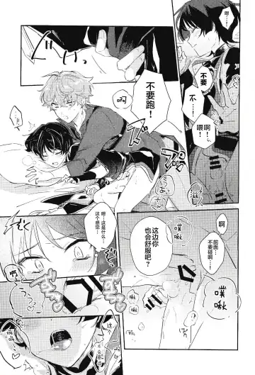 [Zzz] Douryou to Nakayoku Naru Houhou Fhentai - Page 20