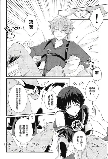 [Zzz] Douryou to Nakayoku Naru Houhou Fhentai - Page 23