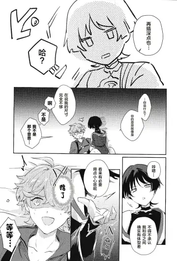 [Zzz] Douryou to Nakayoku Naru Houhou Fhentai - Page 26