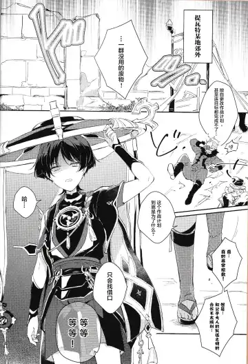 [Zzz] Douryou to Nakayoku Naru Houhou Fhentai - Page 3