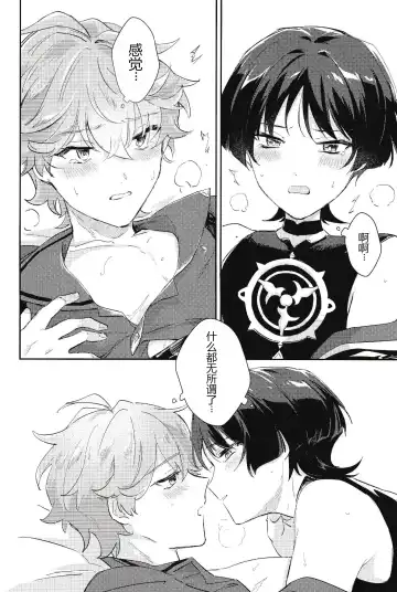 [Zzz] Douryou to Nakayoku Naru Houhou Fhentai - Page 33